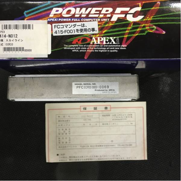 APEXI POWER FC ECU NISSAN SKYLINE R33 RB25