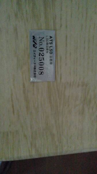 R32 SKYLINE GTR ATS CARBON 2WAY LSD DIFF R200