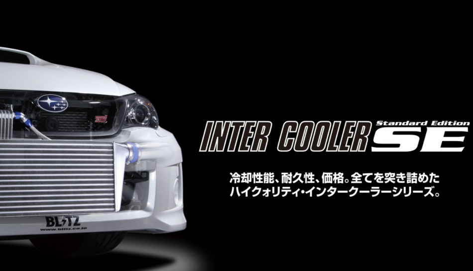 BLITZ SE INTERCOOLER KIT STANDARD EDITION S14 S15 SR20DET FRONT MOUNT
