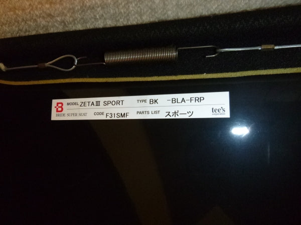 BRIDE RACING SEAT ZETA 3