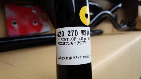 CUSCO SAFETY-21 10-POINT ROLL CAGE MAZDA RX7 FC3S