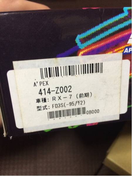 APEXI POWER FC MAZDA RX7 FD3S 13B '92-'95 8-BIT