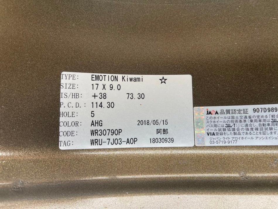 WORK EMOTION CR ULTIMATE KIWAMI PAIR