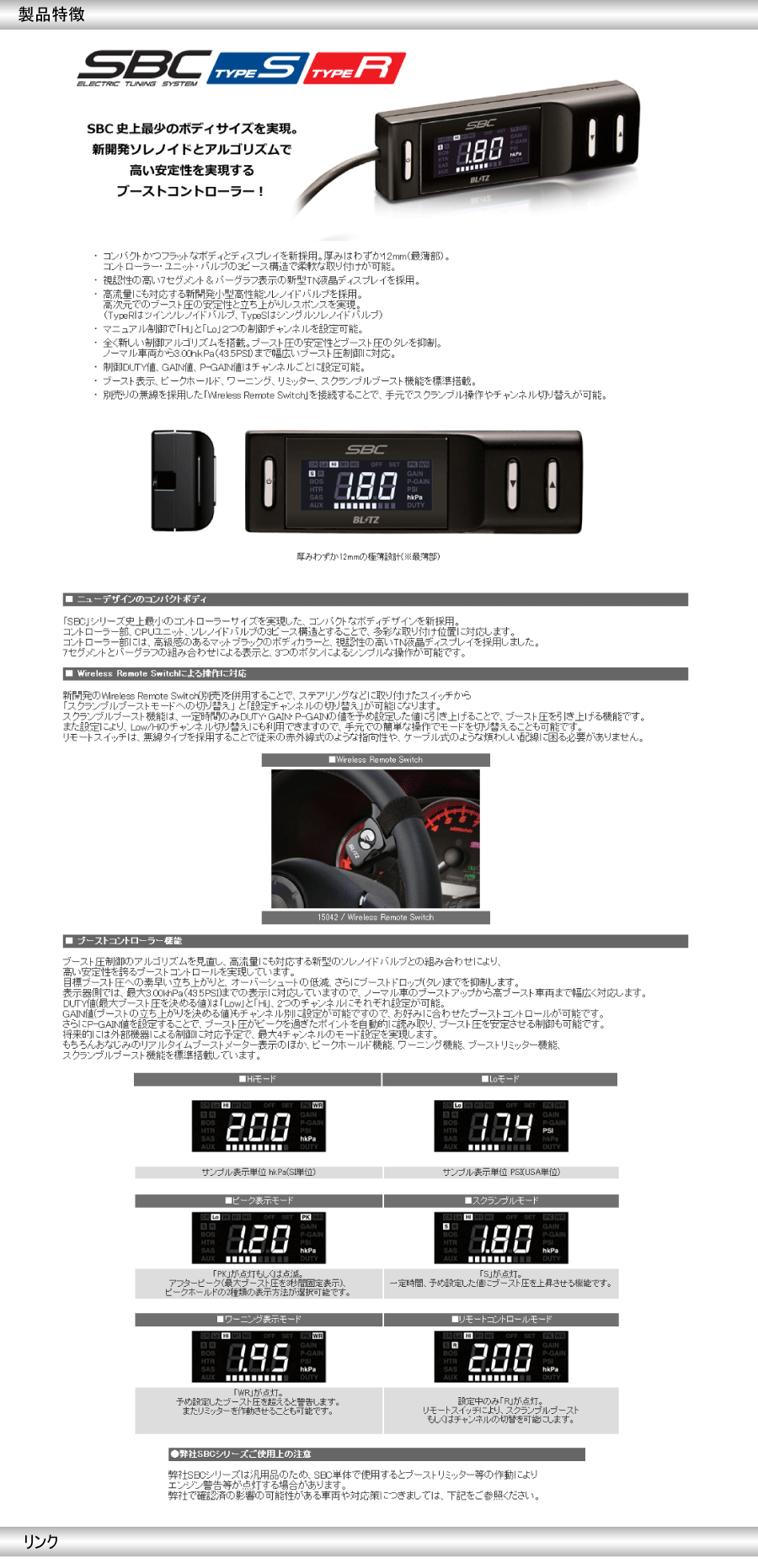 BLITZ SBC SPEC-S BOOST CONTROLLER