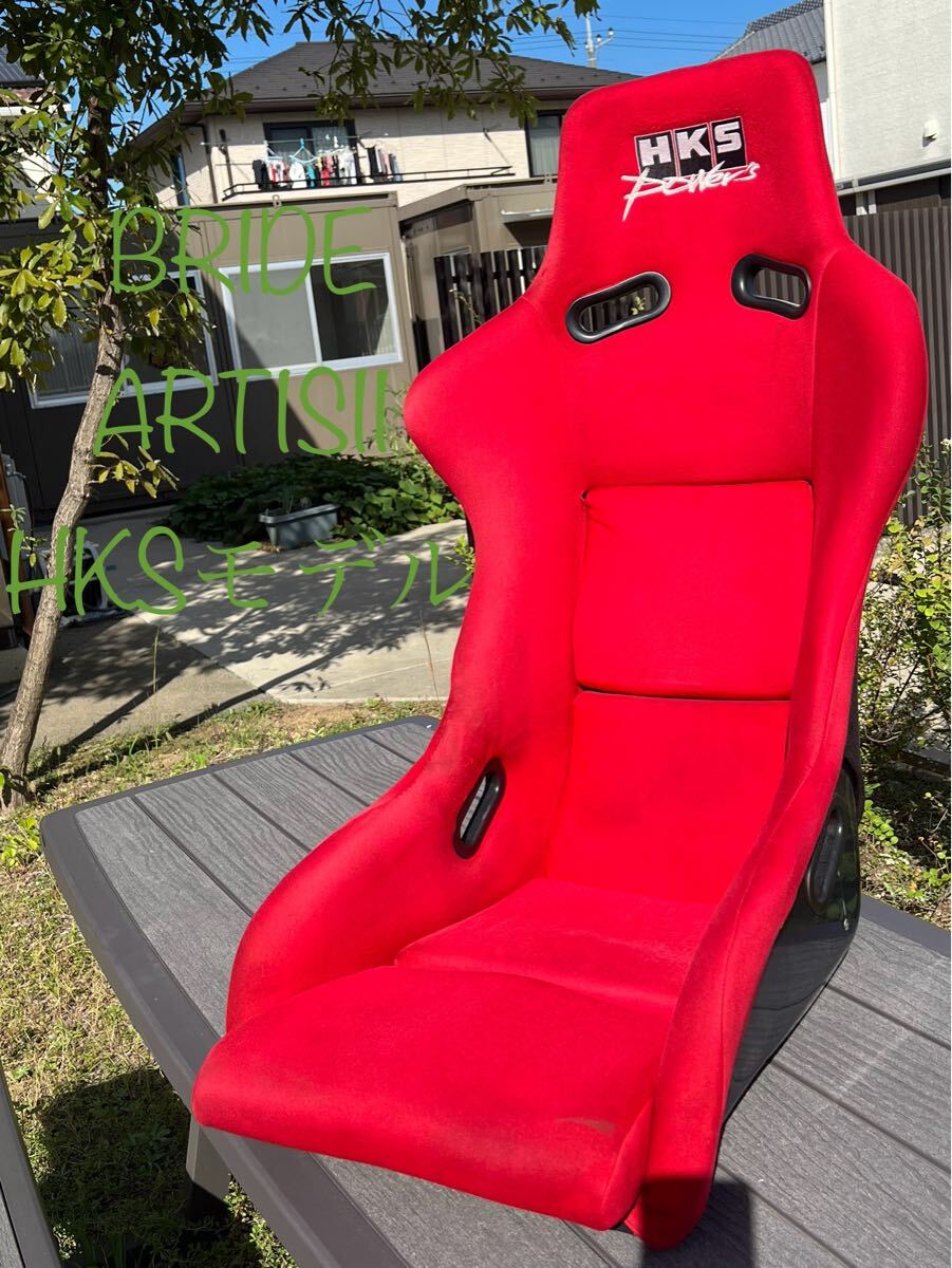 HKS POWER LIMITED EDITION X BRIDE ARTIS II RACING SEAT RED