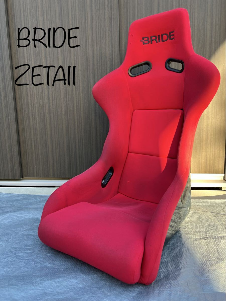 BRIDE ZETA II RACING SEAT