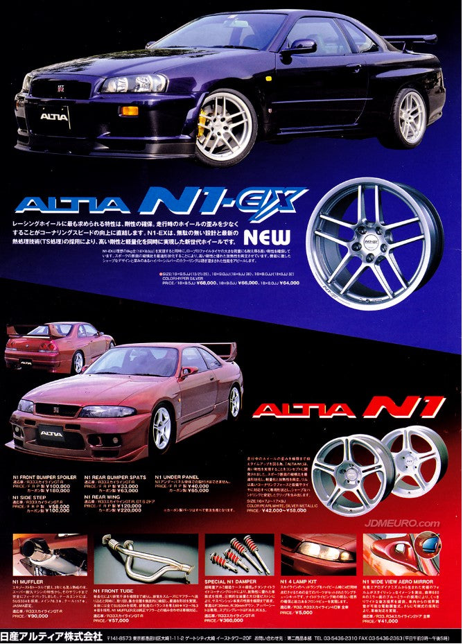 ENKEI ALTIA N1-EX GTR - JDM Distro - Buy JDM Wheels, Engines and
